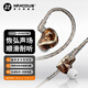 寧梵聲學(xué)NF ACOUS NA20 沉浸氛圍順滑耐聽(tīng) HIFI耳機 音樂(lè )耳機 有線(xiàn)耳機 柔和版NM20 棕金色