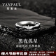范寶龍（VANPAUL）輕奢時(shí)尚品牌戒指男士個(gè)性潮流尾戒情人節新年生日禮物送男友老公 時(shí)尚男戒