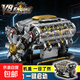 新款V8發(fā)動(dòng)機機械汽車(chē)引擎可發(fā)動(dòng)高難度拼裝積木玩具男孩生日禮物 V8發(fā)動(dòng)機引擎 1