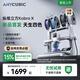 ANYCUBIC【重磅新品】縱維立方KX多色3D打印機Kobra X天生四色FDM高速桌面級三d立體打印機家用兒童模型diy