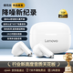 聯(lián)想（lenovo）聯(lián)想藍牙耳機2026最新款5.4無(wú)線(xiàn)真無(wú)線(xiàn)半入耳式高清音質(zhì)降噪超長(cháng)續航運動(dòng)游戲耳機電競游戲fps專(zhuān)用 【500強企業(yè)聯(lián)想最新款】櫻花白