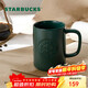 星巴克（Starbucks）墨水咖啡杯灰綠色馬克杯473ml辦公室咖啡水杯男女生圣誕禮物