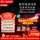 索尼（SONY）頂奢款9系K-65XR90 65英寸電視Mini LED 4K超高清智能網(wǎng)絡(luò )電視機影院級穹頂聲場(chǎng)二級能效以舊換新 65英寸 K-65XR90（政府以舊換新補貼）