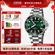 【新品】豪利時(shí)(ORIS)瑞士手表 潛水系列防水運動(dòng)綠盤(pán)日歷39.5mm機械鋼帶男表送男友 鋼帶73377324157MB