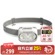奈特科爾（NITECORE）UT27 強光頭燈充電超亮雙電源長(cháng)續航戶(hù)外徒步趕海釣魚(yú)夜釣越野跑 UT27新款 專(zhuān)業(yè)版白【兩節電池】