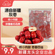新邊界（new boundaries）新疆紅棗免洗灰棗500g2025新棗果干紅棗子辦公室零食特產(chǎn)煲湯煮粥