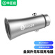 畢亞茲車(chē)載充電器點(diǎn)煙器一拖二雙USB金屬車(chē)充轉換器插頭MC8銀