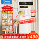 美的（Midea）新款茶吧機家用高端客廳下置式速熱飲水機一體柜水滿(mǎn)即停雙溫雙出水無(wú)異味快插安裝 【云朵白】 制熱型 智能加水防干燒2366