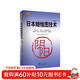 日本蠟燭圖技術(shù)（珍藏版）正版史蒂夫尼森股票入門(mén)基礎知識炒股書(shū)籍暢銷(xiāo)大全股市入門(mén)實(shí)戰技術(shù)分析投資術(shù) K線(xiàn)技術(shù)分析 投資黃金投資 投資白銀投資 金融黃金 金融白銀