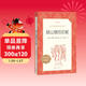 綠山墻的安妮（《語(yǔ)文》推薦閱讀叢書(shū) 人民文學(xué)出版社）