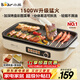 小熊（Bear）烤肉鍋電烤盤(pán)家用電燒烤爐電烤爐分體可拆多功能不沾無(wú)濃煙烤串機Y15C1配接油+蘸料盒