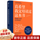 真希望我父母讀過這本書 (英)菲利帕·佩里