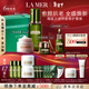 海藍之謎（LA MER）明星修護套裝(精萃水+精華+面霜+眼霜)護膚品化妝品生日新年禮物