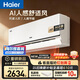 海爾空調 麥浪舒適風(fēng)大1.5匹新一級變頻冷暖掛機 AI人感 雙排銅管蒸發(fā)器 家電國家補貼KFR-35GW/E2-1