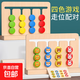 四色走位雙面棋兒童3-6歲蒙氏早教益智玩具寶寶大腦邏輯思維訓練 四色雙面走位棋【適用于2-6歲】