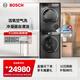 博世（BOSCH）10KG活氧洗烘套裝 全自動(dòng)家用滾筒洗衣機 活氧空氣洗 智能投放 手機互聯(lián) 熱泵烘干機 冷凝器自清潔 【8系星際黑】4C30W+5C30W 洗烘套裝