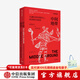 中間地帶 大湖區的印第安人 帝國和共和國 1650—1815年 全球史譯叢 中信出版社圖書(shū)