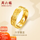 周六福（ZLF）新年禮物  黃金戒指男女款足金六字真言活口戒指 計價(jià) 16號-6.01g