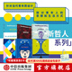 【中信官方旗艦店】新哲人1-6： 新哲人1 我是個(gè)現代人我需要平衡 新哲人2 誰(shuí)吃了你的腦子 新哲人3 買(mǎi)還是不買(mǎi) 新哲人4 旅行之必要 新哲人5 我愛(ài)故我在 新哲人6認識你自己 中信出版社正版圖書(shū) 