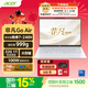 宏碁（acer）非凡Go Air 國家補貼14英寸超輕薄1kg鎂鋁筆記本學(xué)生商務(wù)辦公酷睿標壓 Core7-240H 32G 1T 2.2K 白