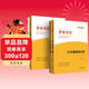中公事業(yè)編2026事業(yè)單位考試教材事業(yè)編考試教材事業(yè)編公基教材事業(yè)編制考試教材公基真題試卷公基刷題：公共基礎知識教材真題匯編 套裝2本