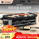 WMF 德國福騰寶家用電焗燒烤爐 雙層無(wú)煙電烤爐烤肉鍋烤盤(pán)烤串機 燒烤爐 2層