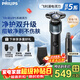 飛利浦（PHILIPS）剃須刀官方旗艦正品S5000電動(dòng)刮胡刀AI智能旋風(fēng)刀頭全身水洗原裝進(jìn)口生日送長(cháng)輩老公男友 新年禮物 XP521