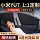 YOUBAIKE適用小米yu7車(chē)窗隱私簾側窗遮陽(yáng)簾su7全車(chē)不透光窗簾前擋防曬防窺 適用小米YU7【雙層加厚不透光】 【8件套】前擋+后擋+側窗6片