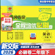 2026新教材英語(yǔ)外研新交際優(yōu)派全能檢測小學(xué)生一年級上冊二年級上冊下冊外研XJJ版同步練習冊一課一練隨堂課時(shí)作 外研新交際 全程培優(yōu)必刷卷 二年級下冊