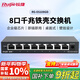 銳捷8口千兆接入交換機 RG-ES108GD 企業(yè)級鐵殼非網(wǎng)管桌面型交換器分流器 辦公家用宿舍即插即用分線(xiàn)器