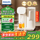 飛利浦（PHILIPS）即熱飲水機家用 3秒速熱桌面熱飲機小型 臺上免安裝臺式飲水機 即熱燒水壺年會(huì )采購ADD8203/93