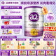 a2紫白金新西蘭進(jìn)口天然A2蛋白嬰幼兒配方奶粉900g 【儲值膨脹金立減40元】2段6罐