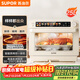 蘇泊爾（SUPOR）家用蒸烤箱一體機電烤箱25L大容量多功能熱風(fēng)循環(huán)彩屏 空氣炸鍋烤箱OD25AZ803