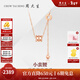 周大生【新年禮物】周大生18K金小蠻腰項鏈玫瑰金經(jīng)典項鏈時(shí)尚款送女友 18K金小蠻腰項鏈（克重約1.75g）