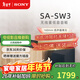索尼（SONY）HT-A8000電視音響無(wú)線(xiàn)回音壁家庭影院客廳杜比環(huán)繞立體全景聲音箱/音響低音炮壁掛長(cháng)條形音響客廳 SW3低音炮