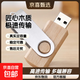 【正品足量3.0U盤(pán)】創(chuàng  )意木質(zhì)U盤(pán)木頭優(yōu)盤(pán)手機電腦外置儲存畢業(yè)紀念禮物送老師同學(xué)生禮物U盤(pán) 創(chuàng  )意木質(zhì)U盤(pán)3.0高速 64GB （送Type-轉接頭）