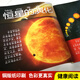 宇宙大百科兒童太空百科全書(shū)天文書(shū)籍兒童讀物6歲以上少兒科學(xué)啟蒙科普類(lèi)書(shū)籍小學(xué)生一二三年級課外書(shū)帶拼音百科繪本小眼睛看世界 宇宙大百科