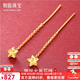 牧笛（MUDI）黃金星星耳線(xiàn)足金999耳飾小巧五角星耳釘短款24K金耳環(huán)新年禮物 足金999星星耳線(xiàn)/對【送品牌禮盒】【重約0.52g】
