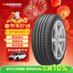 韓泰（Hankook）汽車(chē)輪胎 195/50R16 88V XL K415 原配新嘉年華 適配起亞K2/瑞納