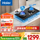 海爾（Haier）5.2kw大火力猛火灶 天然氣雙灶燃氣灶 家用嵌入式臺嵌兩用 百搭鍋防干燒安全防護 天燃氣