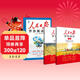 [官方指定正版] 套裝2冊 初中人民日報伴你閱讀七年級上冊+下冊 初中語(yǔ)文寫(xiě)作素材優(yōu)美句子積累金句閱讀理解專(zhuān)項訓練書(shū)閱讀能力訓練 品鑒文學(xué)作品 提升語(yǔ)文素養 提高寫(xiě)作能力