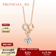 周生生情人節禮物鉆石項鏈 18K玫瑰金Promessa同心結 結婚禮物 91382U 47厘米/主石18分/I J色/VVS凈度