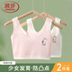 LangSha女童內衣發(fā)育期純棉抹胸少女初中生小學(xué)生青春期女孩兒童小背心