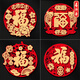 歐妮姿新年裝飾絨布福字貼4件套2026馬年家用福字春節過(guò)年氛圍裝飾掛件