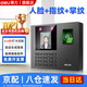 得力打卡考勤機人臉 指紋識別打卡機面部識別公司企業(yè)員工上下班簽到機語(yǔ)音播報打卡考勤手機智能考勤 單機款|人臉+指紋+掌紋【自動(dòng)生成報表】