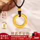老廟黃金吊墜足金金箍如意平安扣掛墜男女款項鏈送女友老婆生日禮物 平安扣金珠款約0.8g+禮盒