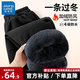 真維斯（Jeanswest）男童加厚褲子2025新款加絨一體絨男大童秋冬防風(fēng)兒童一條過(guò)冬長(cháng)褲 【防風(fēng)防潑水御寒加絨長(cháng)褲】黑色 140 【推薦體重56-68斤】