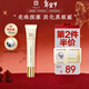 馬應龍八寶 緊致型眼部精華15ml 淡化黑眼圈細紋緊致補水保濕滾珠按摩