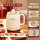 伯尼熊電熱暖奶杯燉煮一體女士一人養生杯辦公宿舍熱牛奶神器火鍋電飯煲 乳白色 0.8L 【90% 用戶(hù)選】(304 不銹鋼濾網(wǎng) )