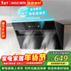 櫻雪（INSE）側吸家用抽油煙機 20立方大吸力 自清潔一級能效 揮手智聯(lián)廚房脫排吸油煙機C2319(B)W